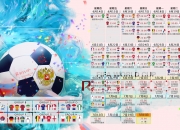 PG电子试玩官网-2026世界杯C组，罗德里戈一剑封喉，泰国越南百年德比写下唯一传说